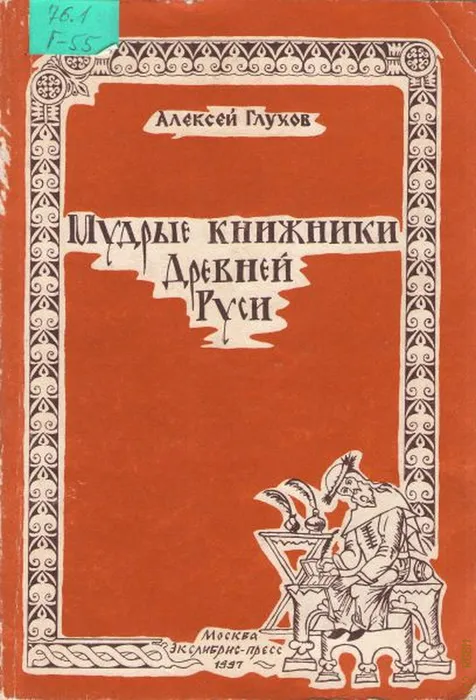 RGUB-BIBL-0000179776-large